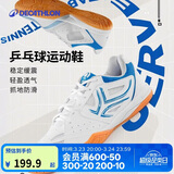 迪卡侬乒乓球鞋男鞋乒乓球球鞋牛筋底运动鞋儿童女透气白色43-2491406
