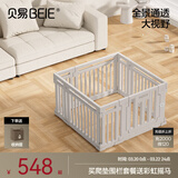 贝易大自然围栏地上爬爬垫婴儿客厅室内宝宝爬行垫儿童游戏围栏地垫 单围栏-105*105CM