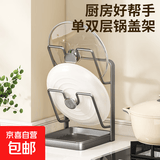 厨房锅盖架子免打孔厨房置物架台式多功能置物架砧板架收纳架架子 【新人专享】优质碳钢两层锅盖架 2层