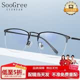 SooGree防蓝光眼镜近视半框男可配度数眼睛镜片架钛金属散光学生眉线超轻