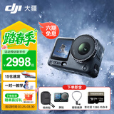大疆（DJI）Action 6 运动相机 户外摩托骑行潜水徒步vlog便携式4K全能旗舰级摄像机可变光圈 Osmo Action 6 标准版磁吸挂脖套餐 一年版随心换（189元）