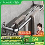卡贝（cobbe）毛巾架304不锈钢免打孔浴室卫生间置物架浴巾架墙上厕所五金挂件 豪华双杆毛巾杆