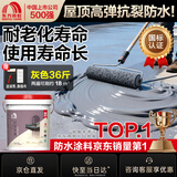 雨虹防水房屋顶防水涂料 防水胶补漏材料裂缝渗水耐高低温防冻晒室外堵漏