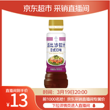丘比（KEWPIE）沙拉汁 日式口味 调味品 水果蔬菜轻食寿喜锅沙拉汁 200ml*1瓶