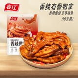 春江鸭掌 卤味香辣味有骨大鸭爪 250g 休闲解馋小零食 独立包装小吃