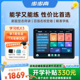 步步高AI学习机X3 教材同步学 学生平板 小学初中高中作业辅导护眼屏教材同步学新课标官方旗舰6+256G