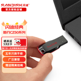 Sandisk闪迪 U盘迷你车载办公商务投标电脑创意加密高速存储闪存优盘 可开专票 酷刃CZ50系列 USB2.0 32GB