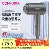 康夫 （CONFU）【家用负离子护发】电吹风机1600W大功率恒温大风力速干折叠旅行专用吹风筒KF-3153 灰色