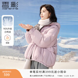 香影白鸭绒紫色羽绒服女短款2025冬季新款时尚小个子连帽休闲外套 紫色 XS