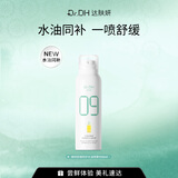 达肤妍（dafuyan）B5保湿喷雾深层保湿舒缓护肤爽肤水水润降燥温和调理水油同补 100ml*1瓶