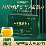 内廷上用北京同仁堂花旗参茶颗粒西洋参茶人参皂苷免疫力送长辈礼品礼盒
