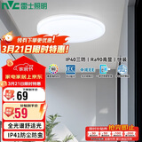 雷士照明（NVC）LED玄关走廊IP40三防吸顶阳台灯现代简约灯具圆款12W白光