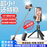 品士【迷你小巧】自拍杆三脚架可伸缩旅游手机支架防抖迷你便捷加长手持演唱会拍摄神器360度直播视频 【豪华款】迷你小巧|横竖拍|蓝牙遥控|无灯