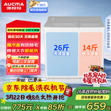 澳柯玛（AUCMA）半自动波轮洗衣机13KG公斤家用双缸大容量 宿舍租房脱水甩干 除毛以旧换新XPB130-3188S