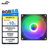 先马（SAMA）冰晶1S 12cm机箱散热风扇 液压轴承/三色定彩/轴心发光/LED散热风扇/安静低噪音/大4D接口