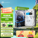 希捷（SEAGATE）安防硬盘 4TB 256MB SATA CMR垂直 机械硬盘 视频储存 数据恢复服务 希捷酷鹰 3.5英寸ST4000VX015