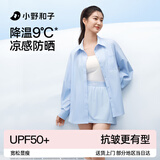 小野和子宽松防晒衣衬衫女春夏季防紫外线户外运动冰丝防晒服