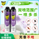 雷达（Raid）杀虫剂喷雾550ml*2瓶无香型家用室内杀虫气雾剂 蟑螂药 灭蟑螂