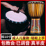 美音天使 【6大礼品】非洲鼓儿童初学者丽江演奏山羊皮手鼓乐器 标10英寸-彩绘图案【全套赠品】