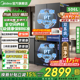 美的508升/506升冰箱双系统双循环不串味法式多门对开四门变频一级能效无霜家用532电冰箱换新补贴 【双系统双蒸发器】532净味抗菌-苍穹灰