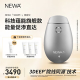 妞娃 妞娃NEWA 以色列脸部电子美容仪器 星河铂金（Smart II ）礼赠套餐