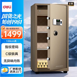 得力保险柜 家用办公指纹密码保险箱 大型全钢防盗保管柜 100CM 曜臻AE623