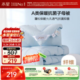 水星家纺被子冬季被子母被芯二合一纤维被褥约8.9斤200*230cm蓝