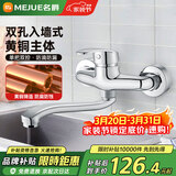 名爵（MEJUE）入墙式厨房水龙头冷热 可旋转洗菜盆水槽混水阀黄铜Z-012942