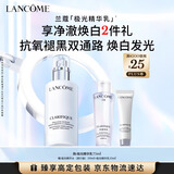 兰蔻极光精华乳75ml面霜提亮补水保湿美白护肤品礼盒送女友生日礼物