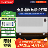 百斯腾（Bestherm）电暖气取暖器家用客厅节能暖风机速热电热暖器3D全域透热双核全屋智能电暖器取暖器大面积取暖神器 S12  2600W 黑科技抗菌 38㎡内媲美地暖  智能操控