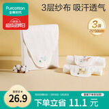 全棉时代婴儿隔汗巾纱布吸汗儿童开学幼儿园宝宝纯棉垫背小猫小鹿小鸟3条