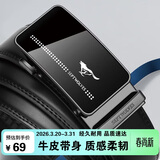 七匹狼男士牛皮腰带简约自动扣皮带实用送男友老公爸爸生日情人节礼物