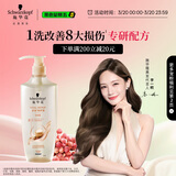 施华蔻（Schwarzkopf）多效修护型洗发露400ml 净油洗发水 柔顺滋养洗头膏（新老包装）