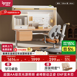 爱果乐（IGROW）学习桌儿童书桌电脑桌书架书柜一体写字桌实木书桌椅儿童学习桌椅 1.2m几何猫J2Pro+童星椅9Pro 双光源全光谱集成护眼