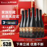 MONTES家族珍藏黑皮诺红酒葡萄酒750ml*6日常商务宴请智利原瓶进口