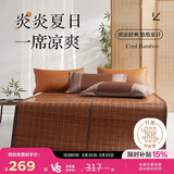 博洋家纺 碳化木纹头层竹青竹席单件套 夏季凉席空调席子1.8米