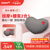 傲胜（OSIM）【限定礼盒装】腰部按摩器按摩抱枕全身颈椎腰椎按摩仪OS-2213 生日礼物实用送父母