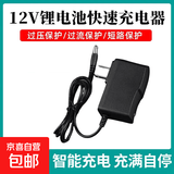 手电钻充电器12v锂电池21v手枪钻电动扳手水平仪红外线充电器通用 【12v】快速新款充电器