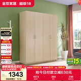 全友家居衣柜卧室家用储物收纳柜一体靠墙现代简约原木风大衣柜出租屋