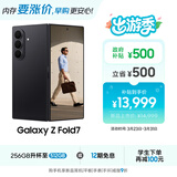 三星Samsung Galaxy Z Fold7 超轻薄折叠屏手机 2亿像素 骁龙8至尊版 AI手机 12GB+512GB 秘影黑