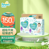 帮宝适（Pampers）清新帮拉拉裤婴儿尿不湿纸尿裤弹力裤 XXXL64【清新帮拉拉裤】