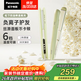 松下（Panasonic）奶油棒直板夹负离子自动卷烫发棒男士夹板短发刘海送女生生日礼物EH-HV31