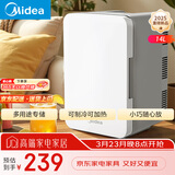 美的（Midea）迷你冰箱小冰箱小型家用车载户外露营冷藏制冷加热宿舍出租房办公室电冰箱节能省电DC-15D01MB