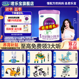 君乐宝（JUNLEBAO）奶粉1段至臻婴儿配方0-6个月 800克 1段 800g 1罐