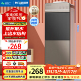 美菱（MeiLing）饮水机家用立式办公双开门柜式冷热型饮水机制冷制热饮水器MY-L209