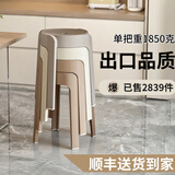 MODX德国凳子家用可叠放塑料加厚风车凳胶凳小圆板凳高脚凳餐桌登孑 4把【出口1.85kg加厚】2卡其1白1灰丨顺丰入户