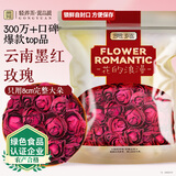 贡苑云南墨红玫瑰花茶110g大朵新花冠王无硫重瓣特玫瑰级花草茶叶