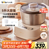 小熊（Bear）和面机家用 揉面机 厨师机 全自动多功能智能和面搅面机 面包面粉发酵醒面HMJ-A50N1 5L