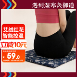 御道艾绒加热坐垫艾灸坐垫养生艾草汽车办公室坐垫随身灸