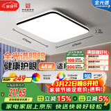 FSL佛山照明全光谱护眼吸顶灯调色卧室灯低蓝光Ra97悦夕48W方